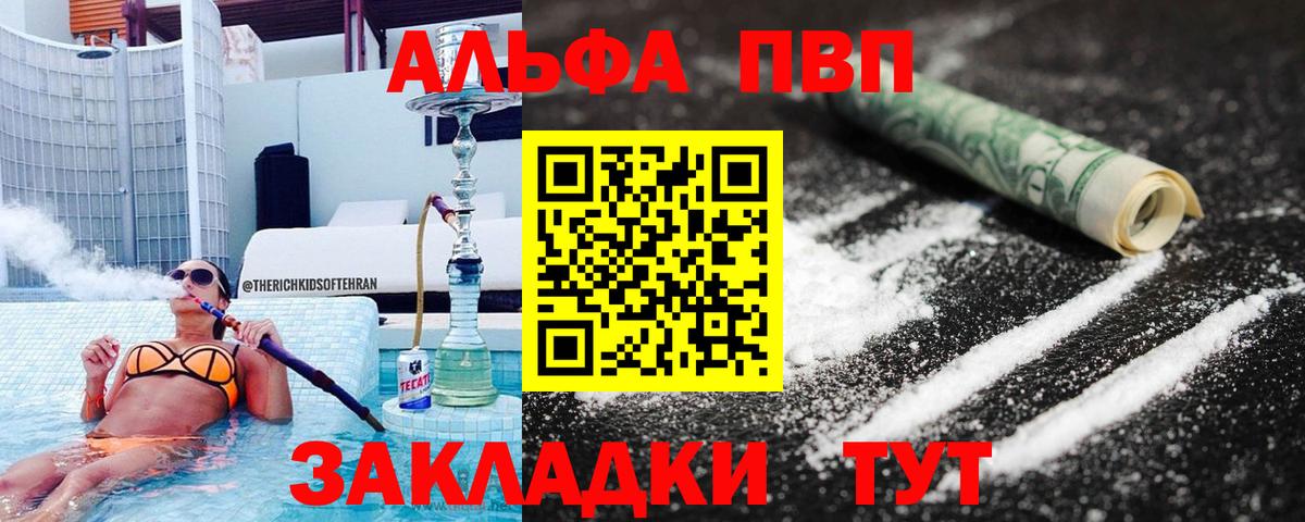 A-PVP Crystall Кохма