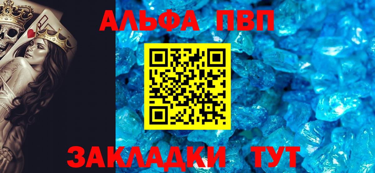 Альфа ПВП Crystall  A PVP  Alpha-PVP кристаллы  Кохма  Вход с VPN  Альфа ПВП кристаллы 