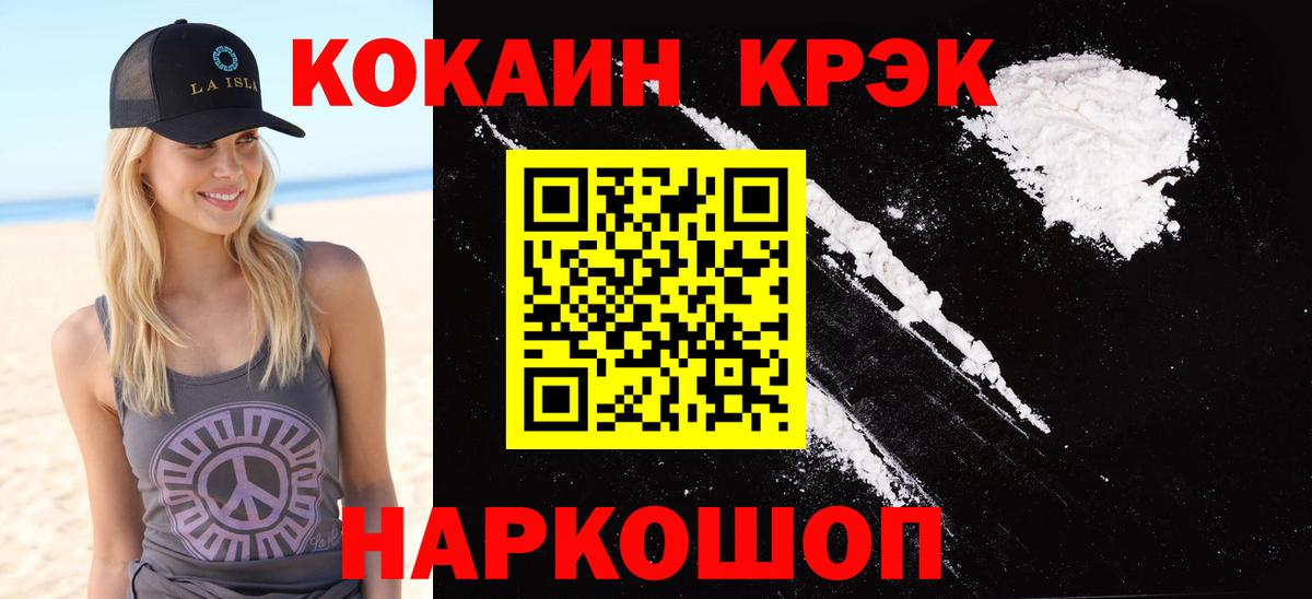 COCAIN Перу Кохма