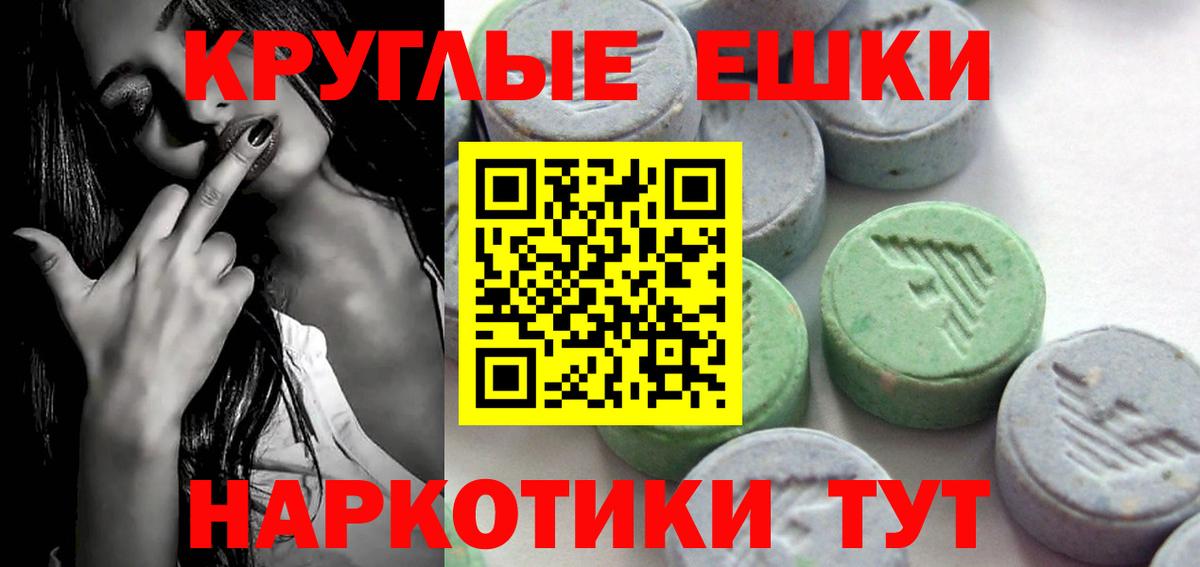 ЭКСТАЗИ круглые  Вход с VPN  ЭКСТАЗИ таблы  Кохма 