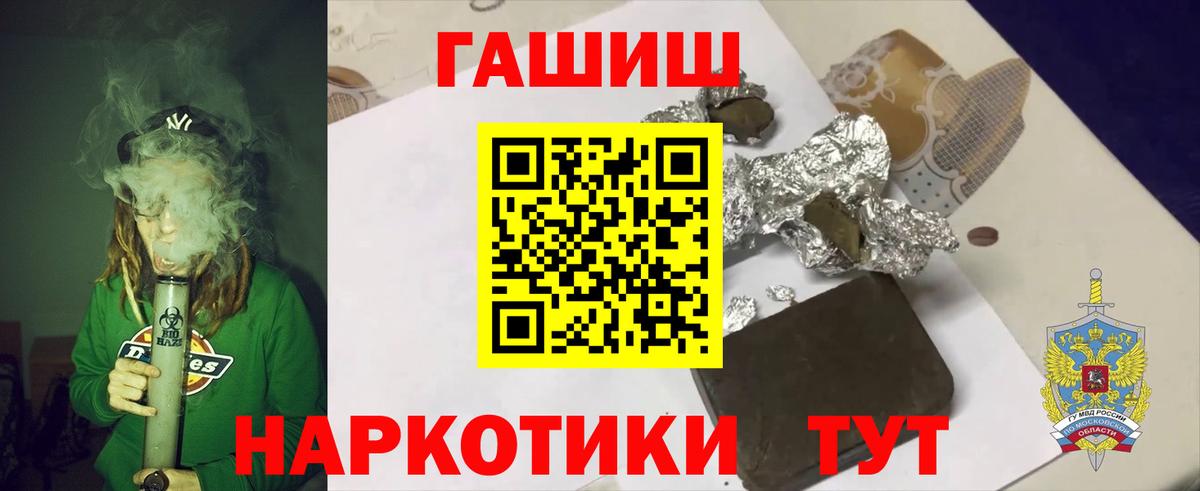 Гашиш VHQ  ГАШ  Кохма  Вход с VPN 