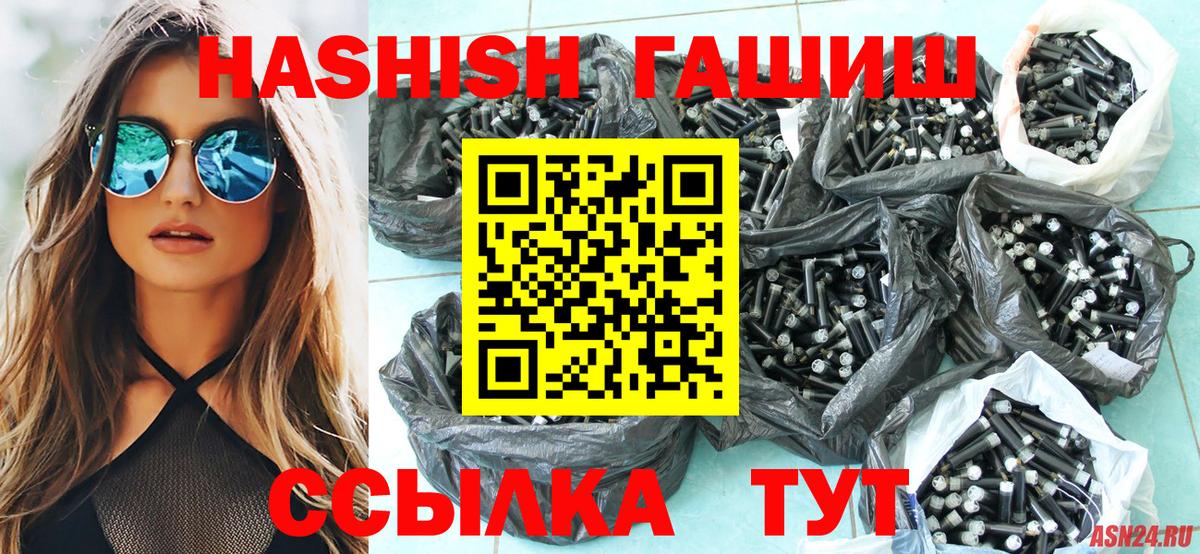 ГАШИШ Cannabis Кохма