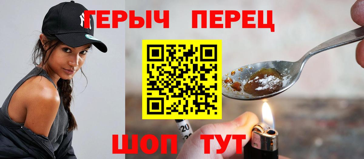 ГЕРОИН  Вход с VPN  Кохма  ГЕРОИН белый 