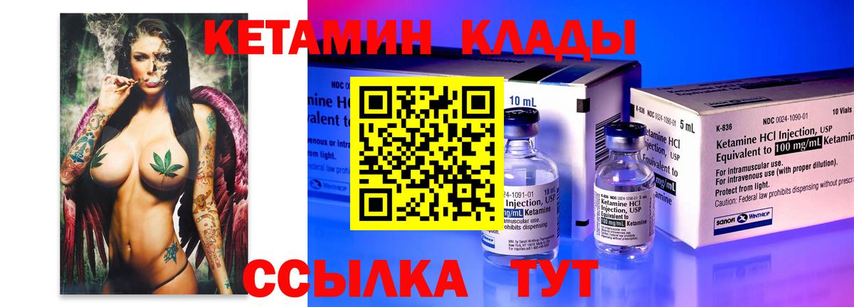 Кохма  Кетамин VHQ  КЕТАМИН ketamine  Вход с VPN 