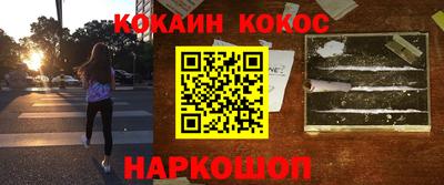кокаин VHQ Кингисепп