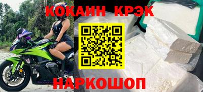 кокаин Кинель