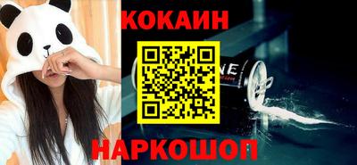 кокаин VHQ Кингисепп