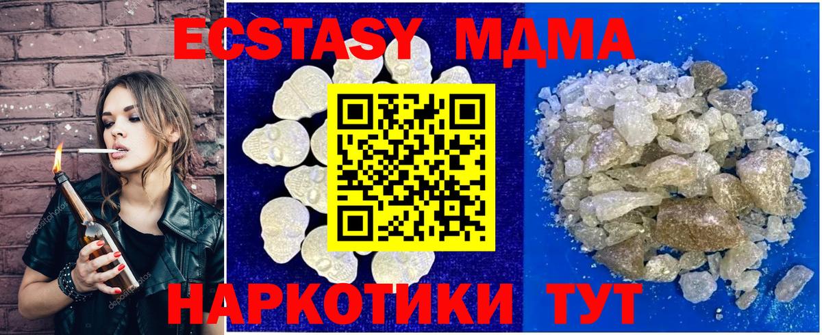 МДМА молли  Вход с VPN  MDMA VHQ  Кохма 