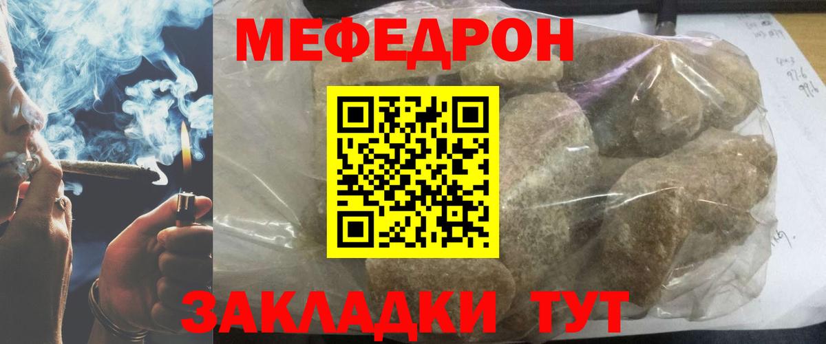 Мефедрон кристаллы Кохма