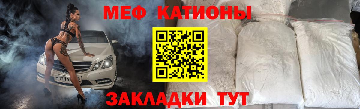 Мефедрон  Мефедрон 4 MMC  Меф  Кохма  Вход с VPN  МЯУ-МЯУ mephedrone 