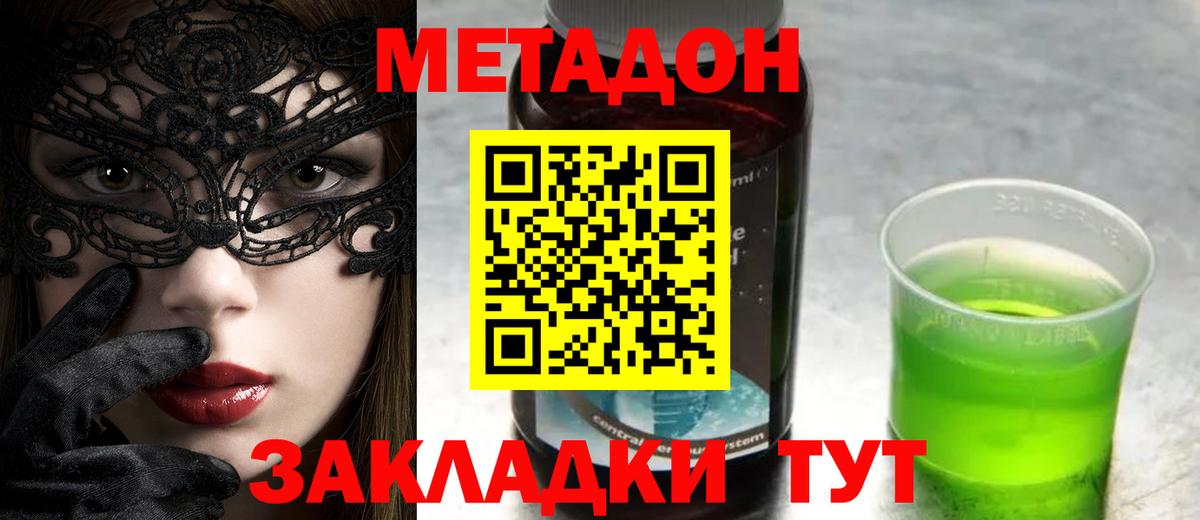Метадон methadone  Вход с VPN  Кохма  Метадон VHQ 