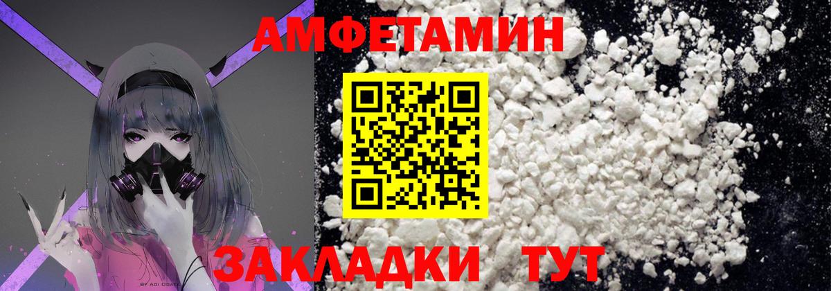 Кохма  МЕТАМФЕТАМИН Methamphetamine  Вход с VPN 