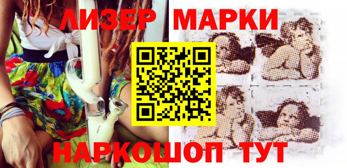 Марки 25I-NBOMe 1,5мг  Марки 25I-NBOMe 1,5мг  Вход с VPN  Кохма 