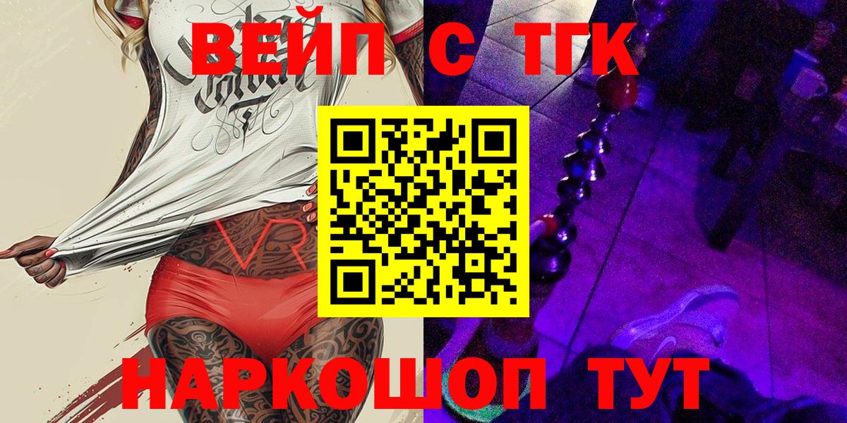ТГК Wax Кохма
