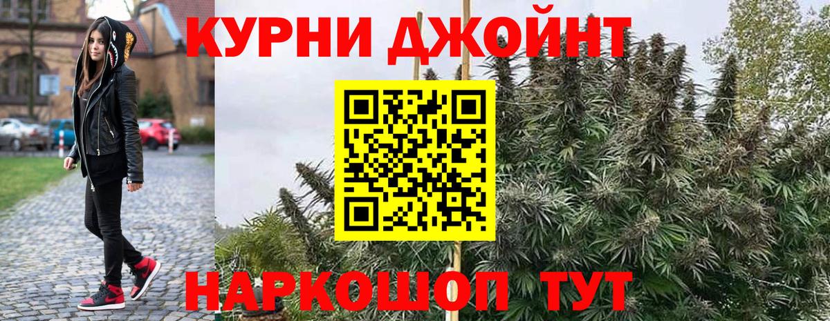 Каннабис SATIVA & INDICA  МАРИХУАНА OG Kush  Кохма  МАРИХУАНА конопля  Вход с VPN 